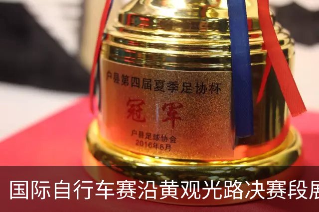 国际自行车赛沿黄观光路决赛段展开 中外骑手在黄河枣乡激烈角逐