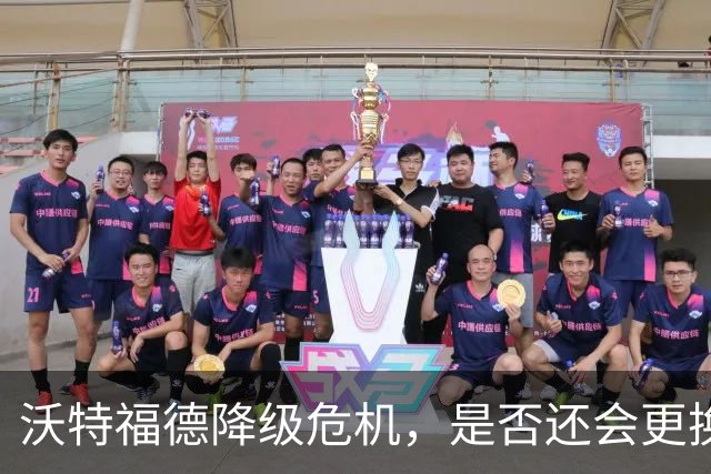 沃特福德降级危机，是否还会更换主帅？
